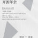 第二届学生开源年会最终时间安排出炉啦
